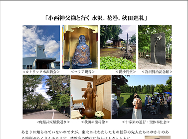 旅行パンフレット